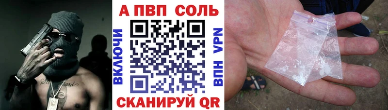 где купить наркоту  сайты даркнета телеграм  A-PVP СК КРИС  Ермолино 