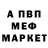 Метамфетамин винт Malakai Criscitello