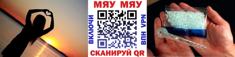 МЕФ мяу мяу  даркнет телеграм  Ермолино  блэк спрут ссылки 