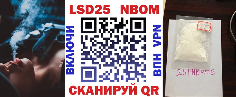 Наркотические марки 1500мкг Ермолино